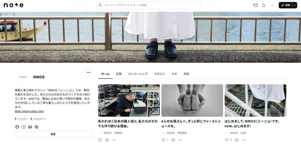 note、始めました。
