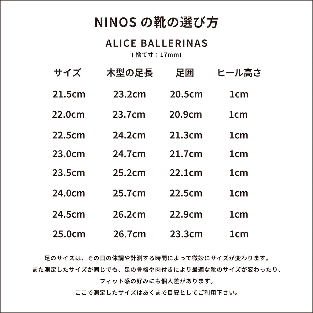 アリスバレリーナ