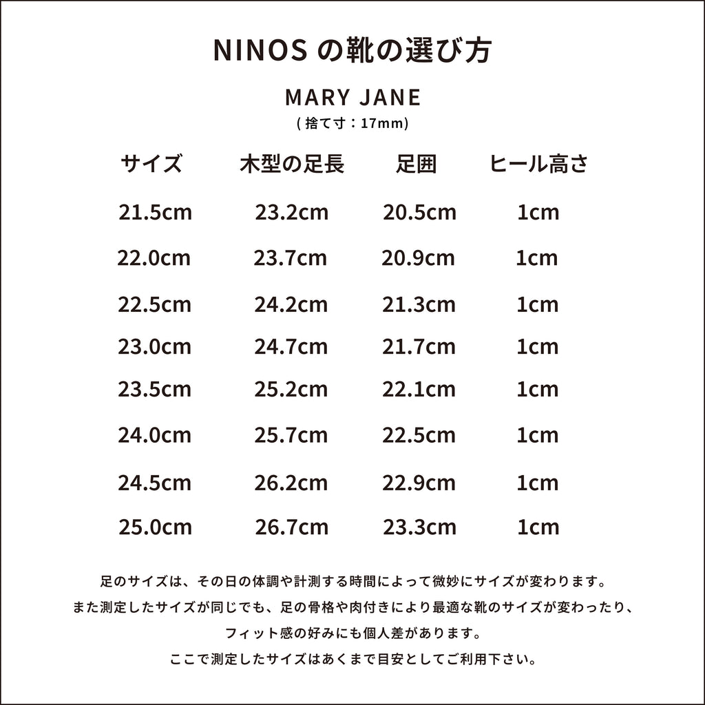 メリージェーン